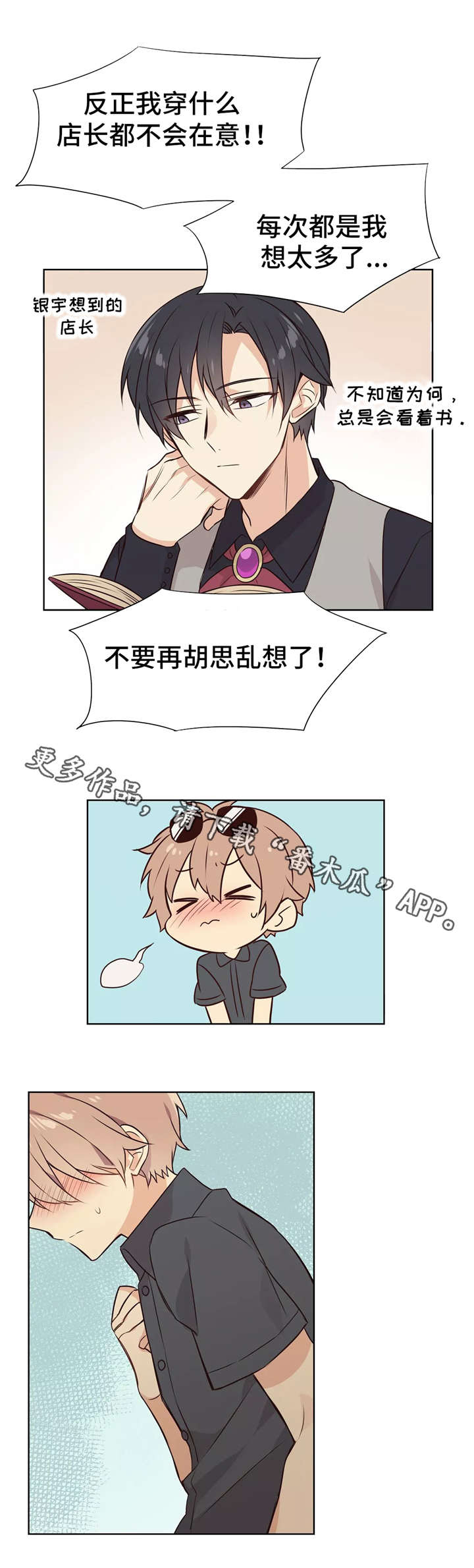 第24章：赴约6