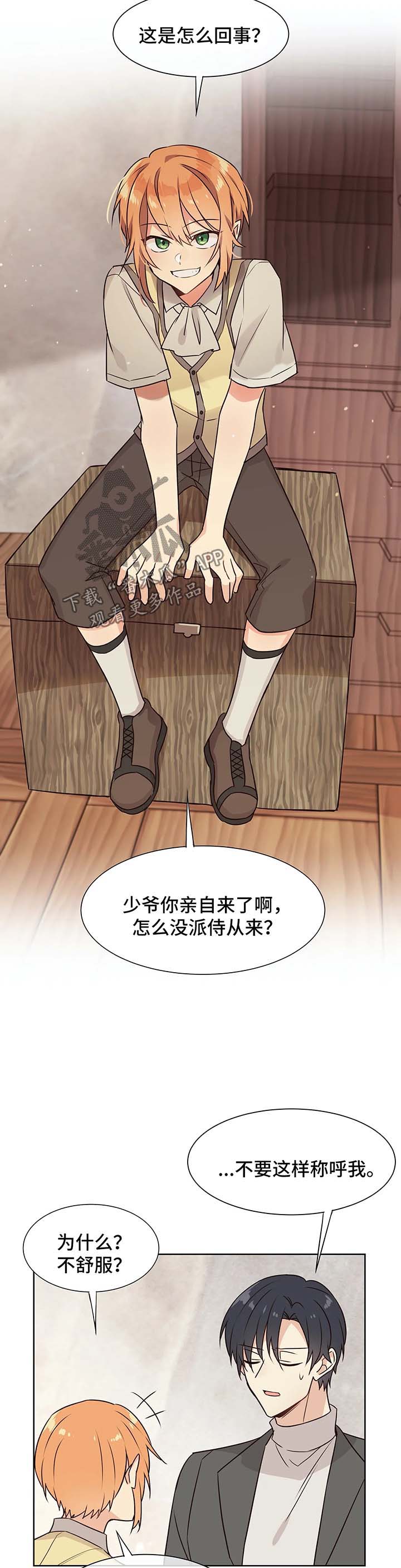 第64章：拿货4