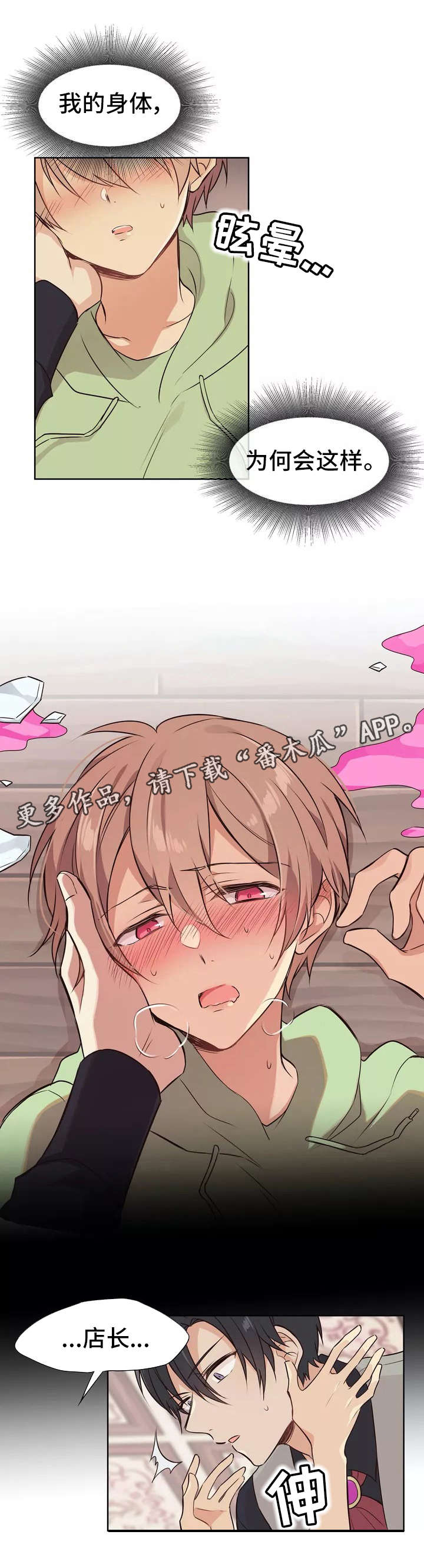 第3章：失误2