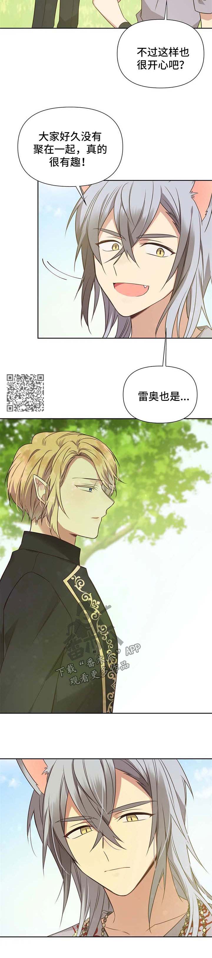 第111章：番外：雷奥124