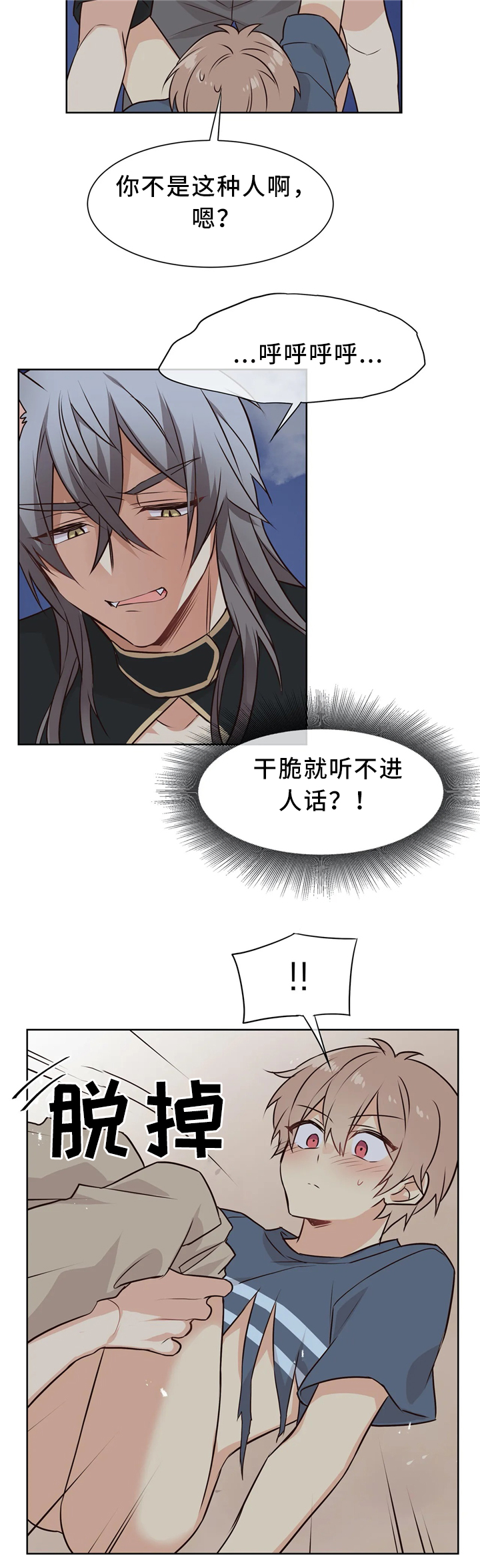 第46章：暴打2