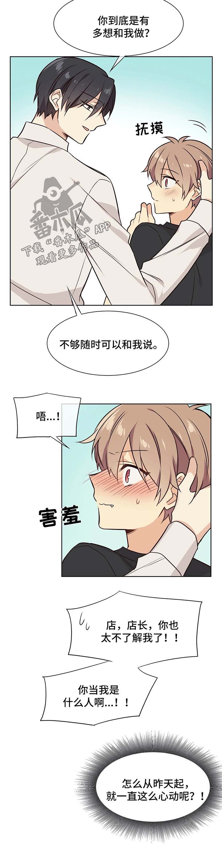 第50章：我一个人也可以6