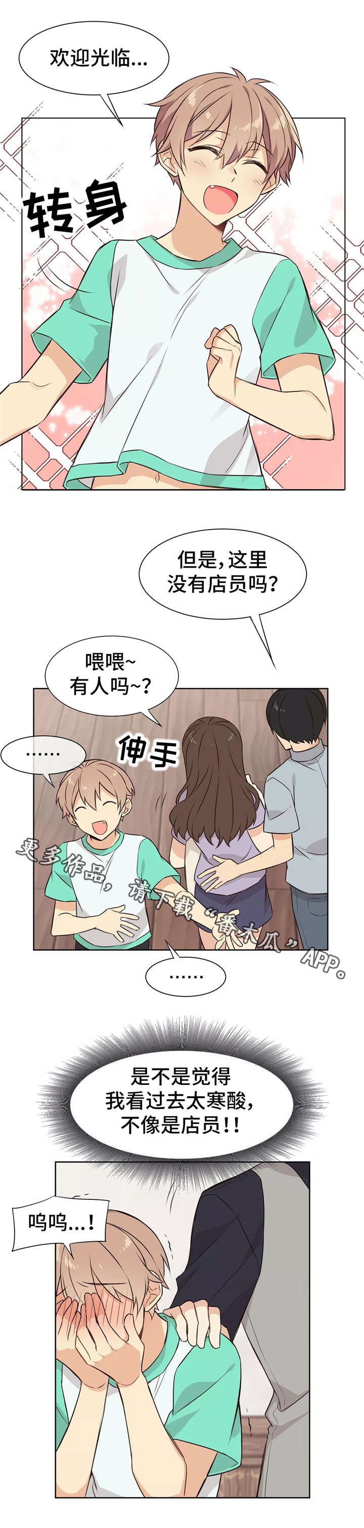 第19章：笨手笨脚2