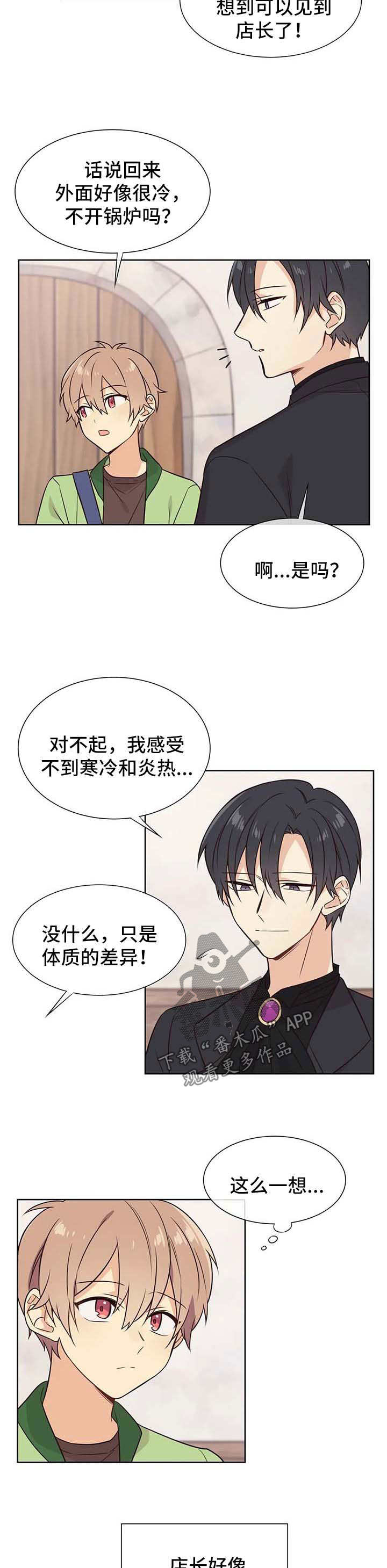 第80章：仓库2