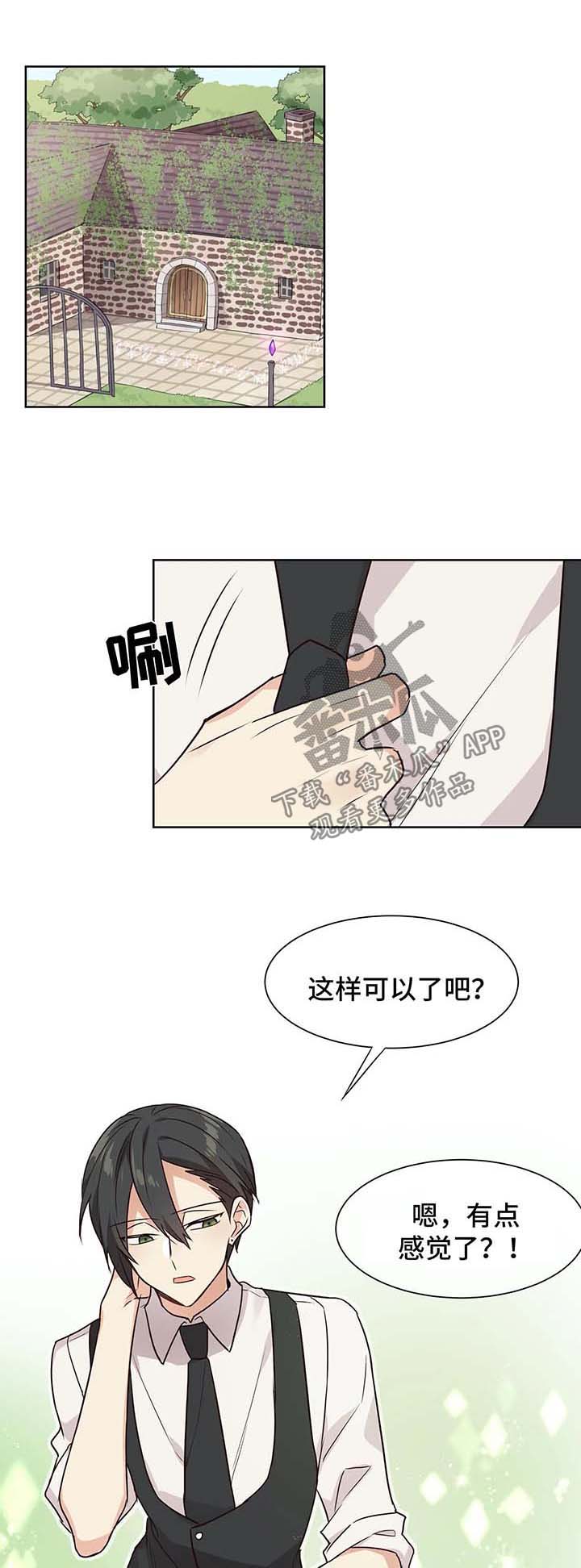 第61章：努力追上6