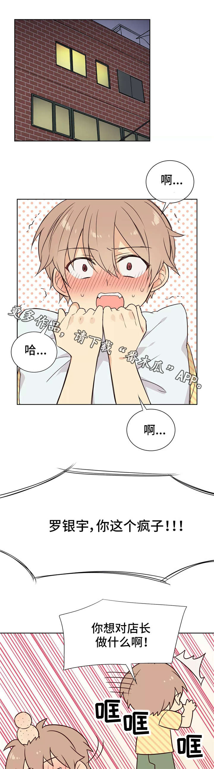 第21章：变化7