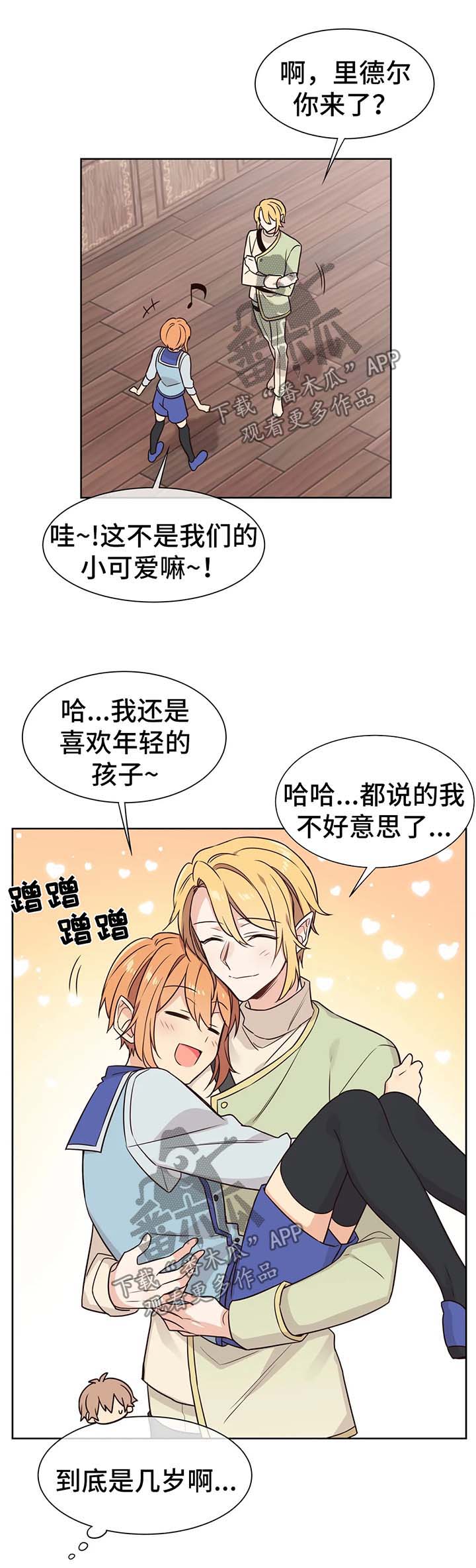 第75章：小心追踪魔法7