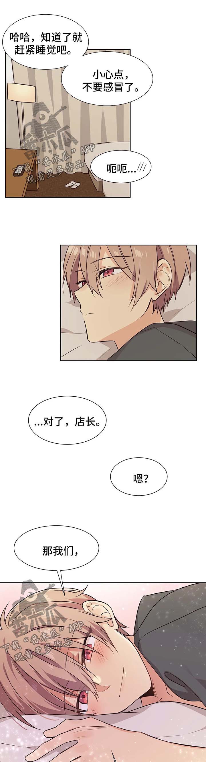 第69章：我们会永远在一起5