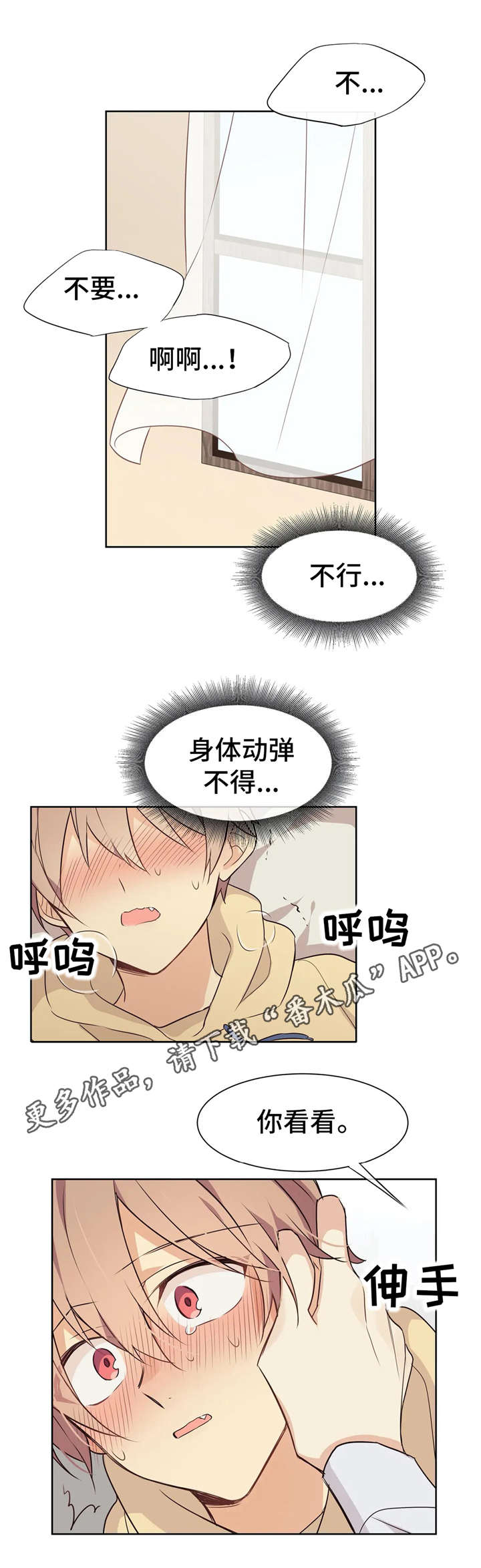 第26章：固执6