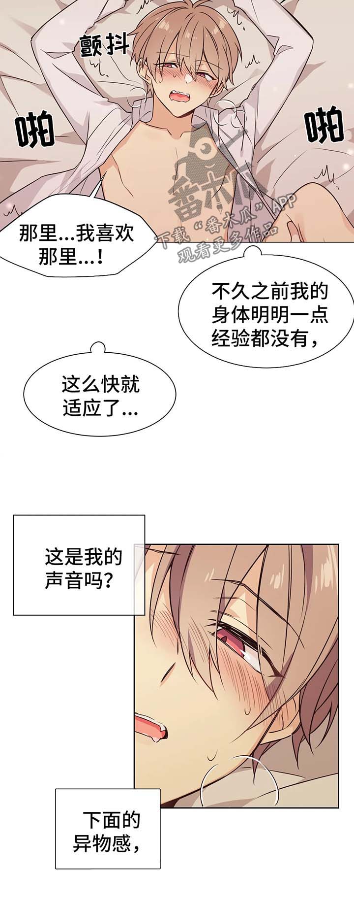 第74章：所有物8