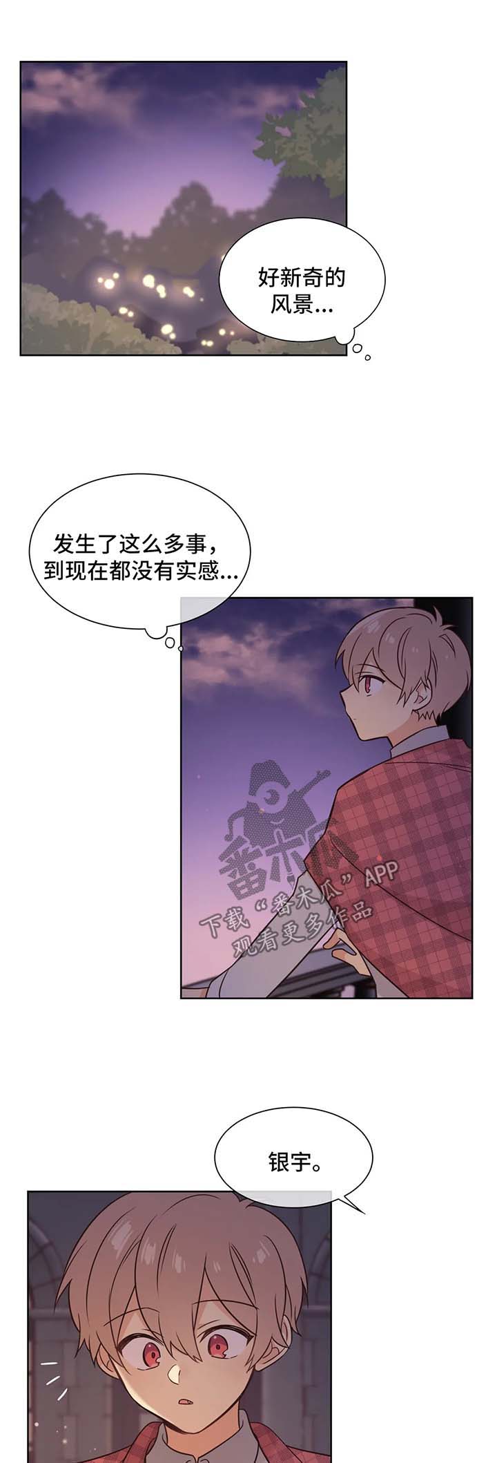 第95章：被爱11