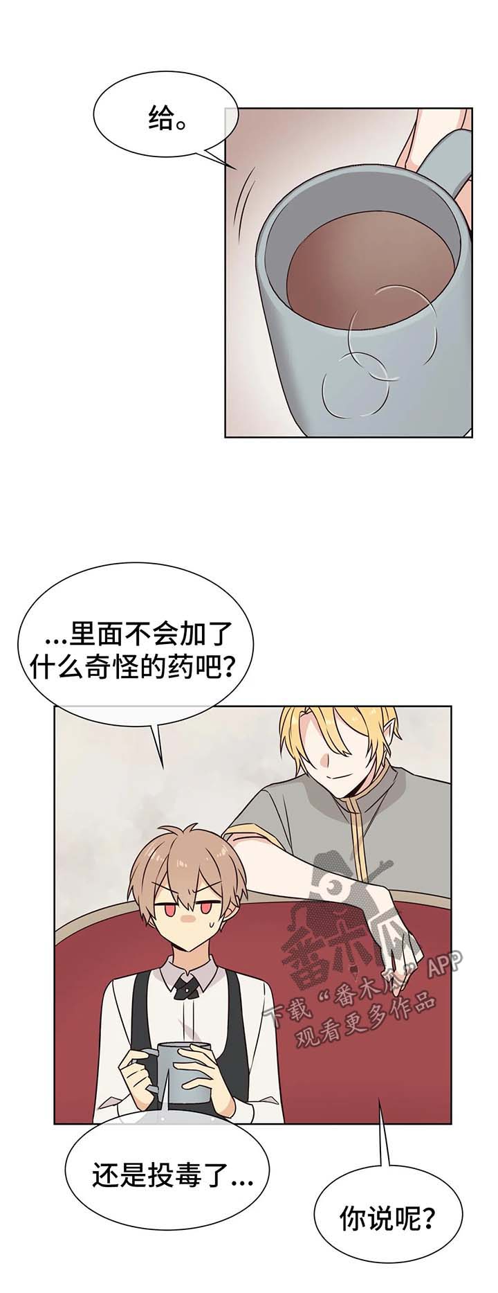 第71章：了解店长6