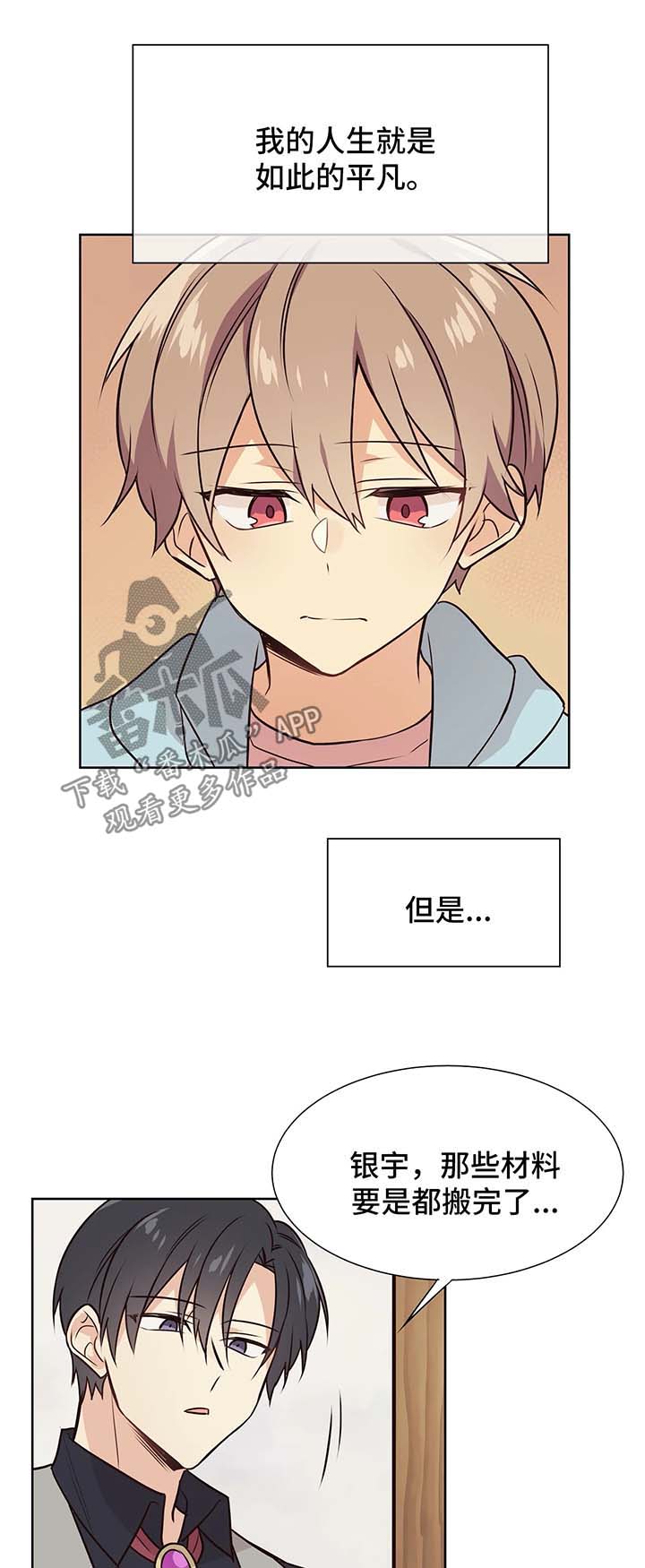 第50章：我一个人也可以12