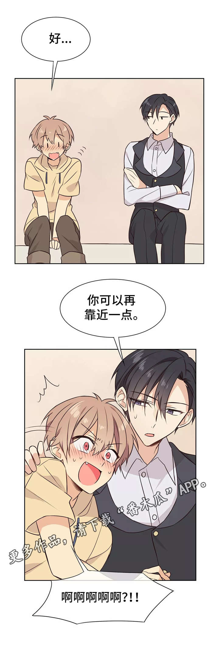 第25章：靠近一点7