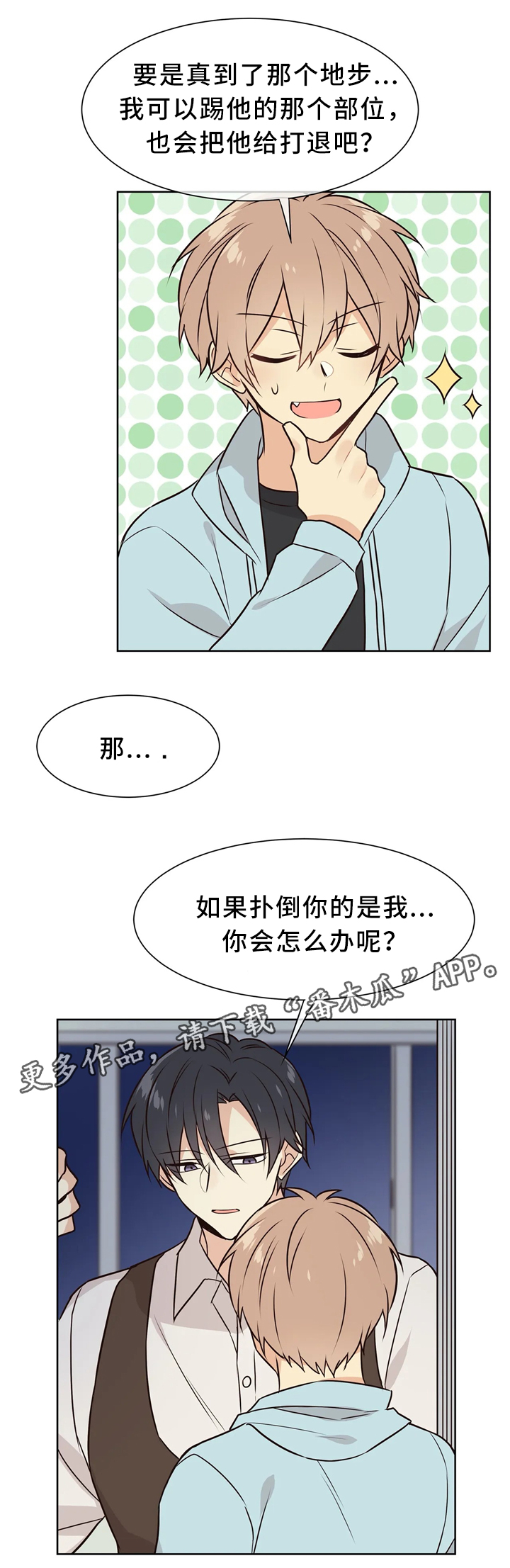 第48章：不够了解6