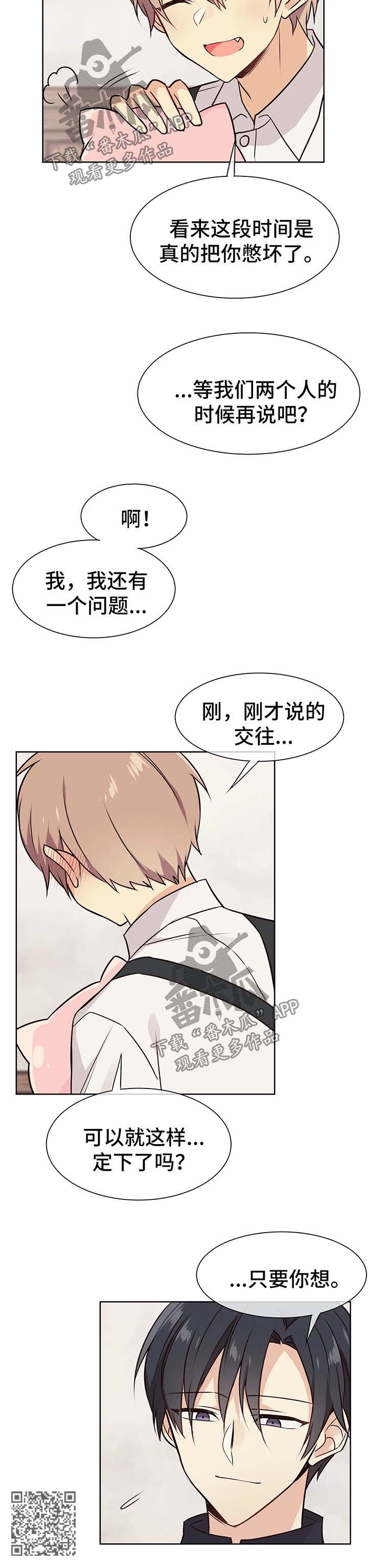第54章：交往11