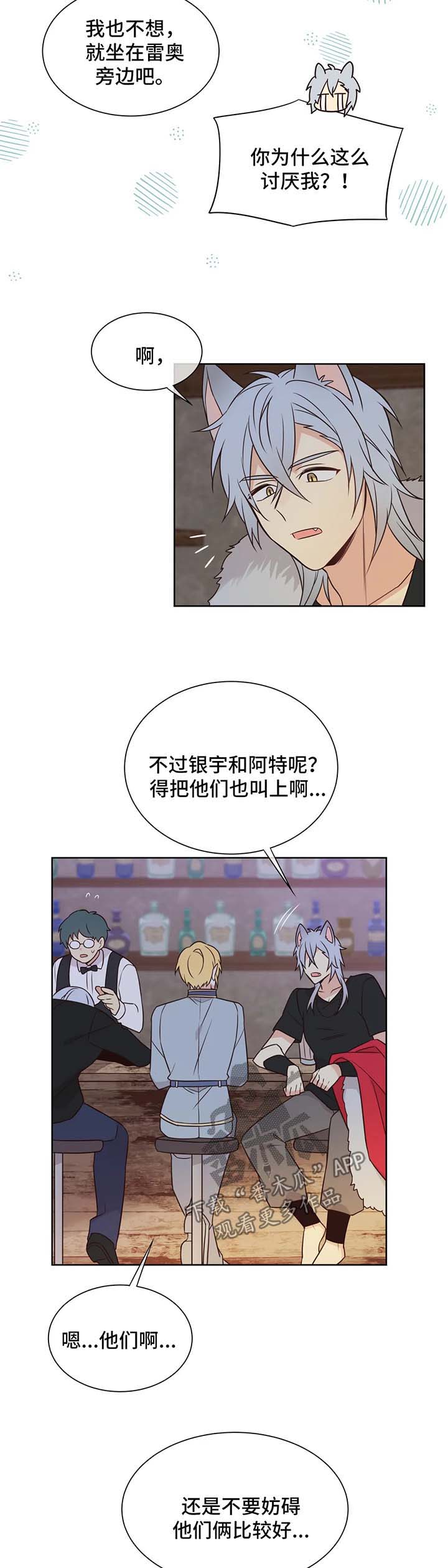 第97章：赢不了你3