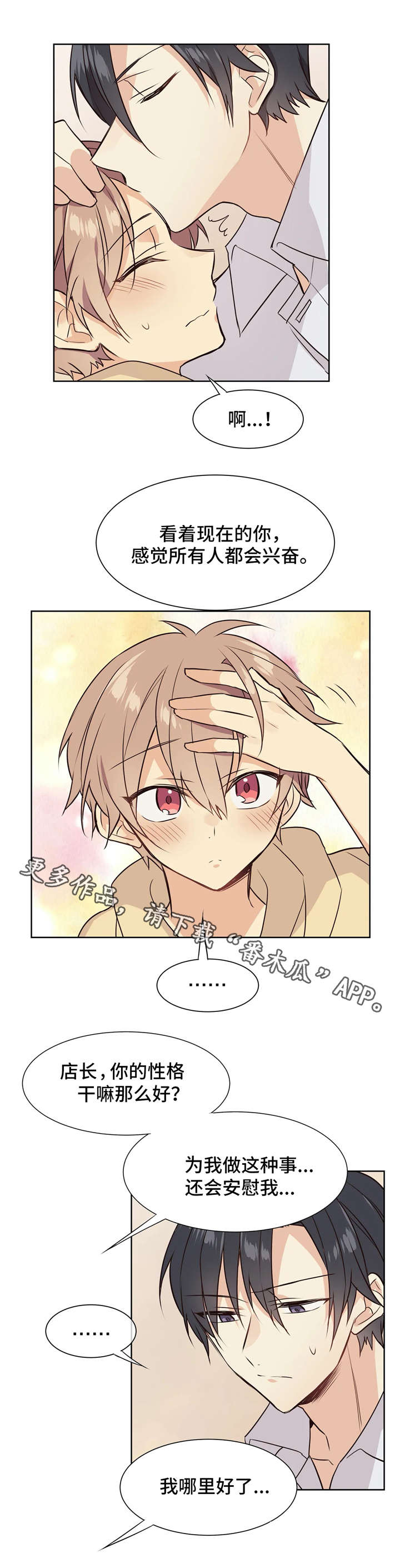 第28章：准备好了5