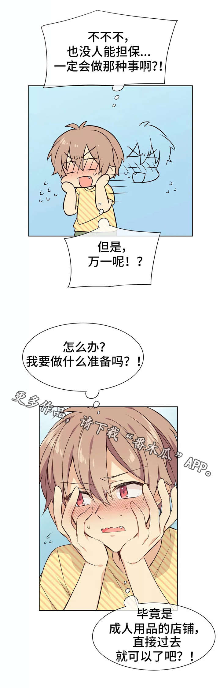 第22章：员工服0