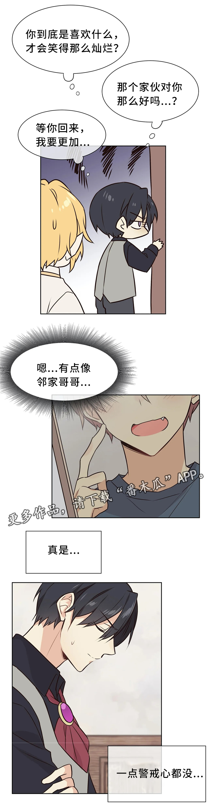 第45章：危机3