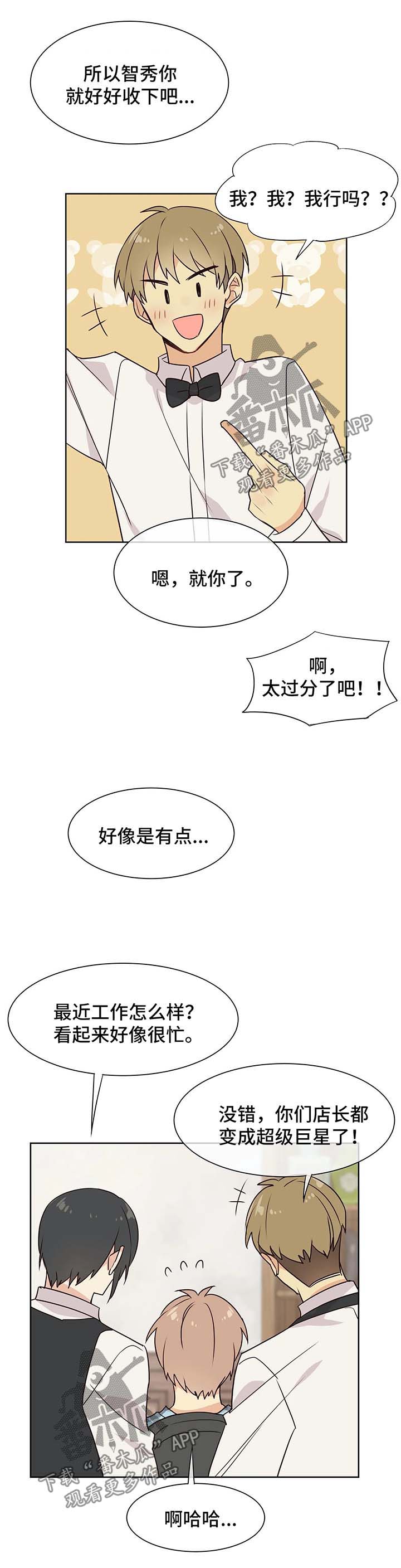 第61章：努力追上8