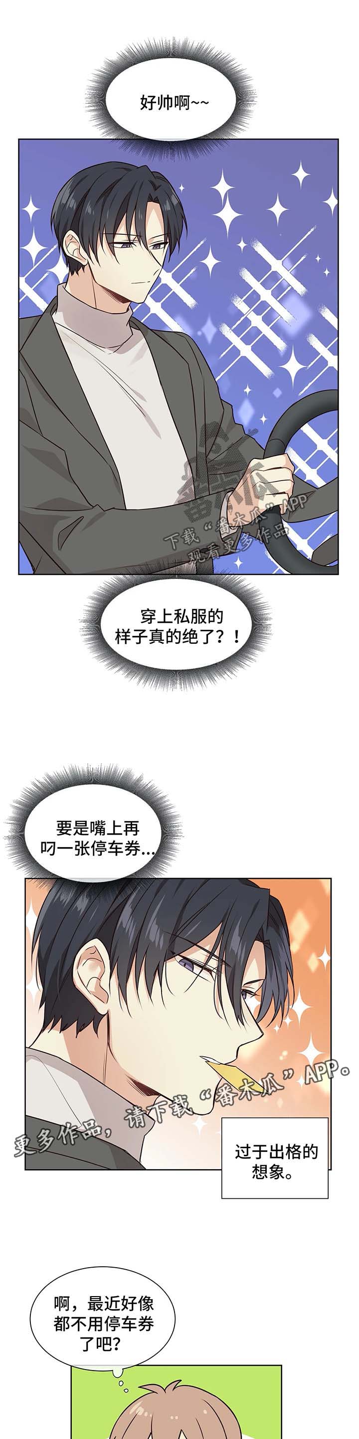 第62章：想要帮你2
