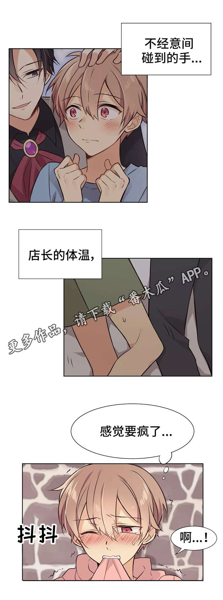 第17章：害羞0