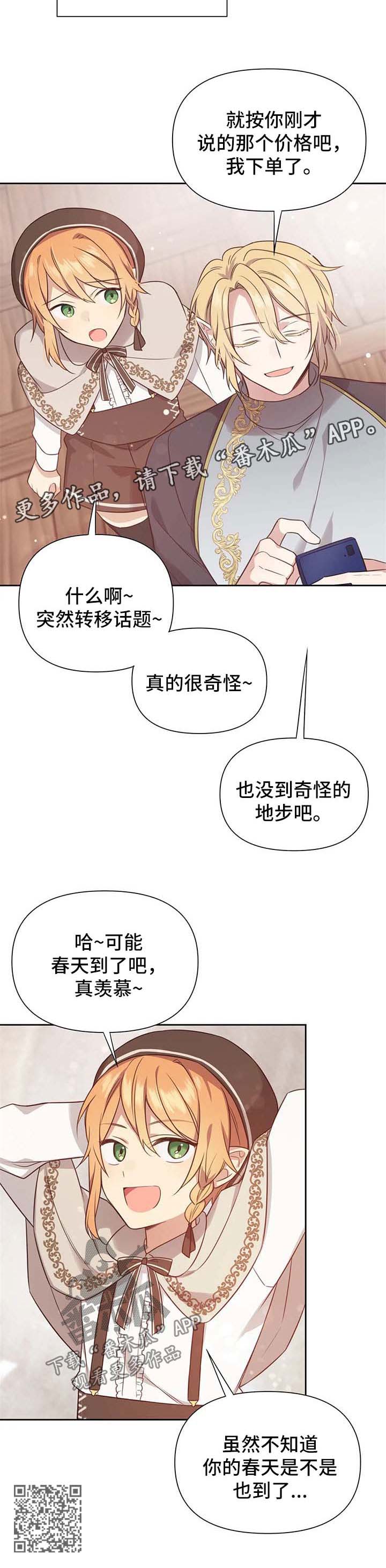 第112章：番外：雷奥135