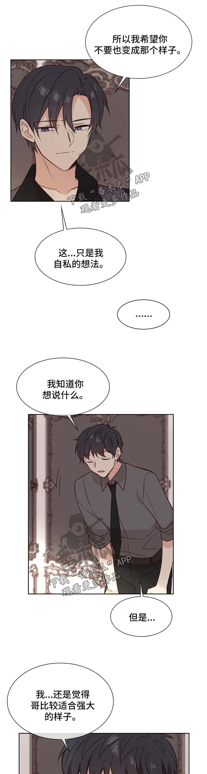 第95章：被爱1