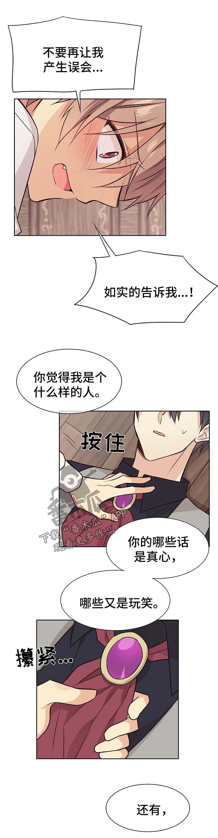 第54章：交往5