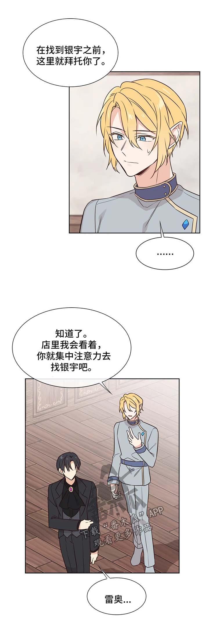 第86章：不祥的预感2