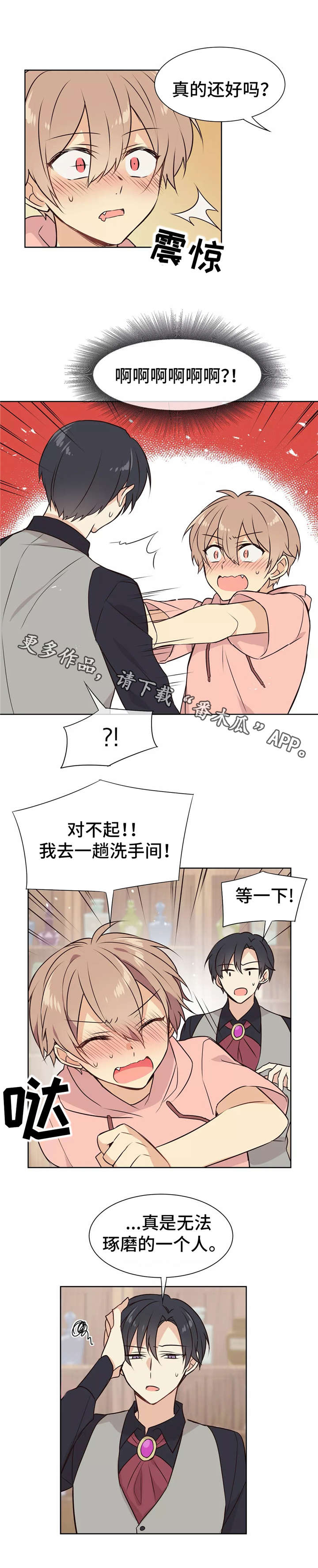 第16章：药效强劲7
