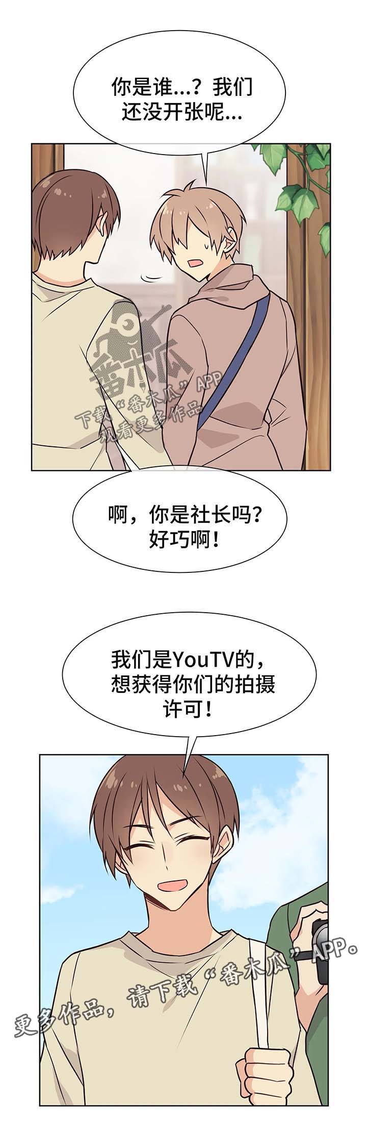 第55章：办公室恋情的现实4