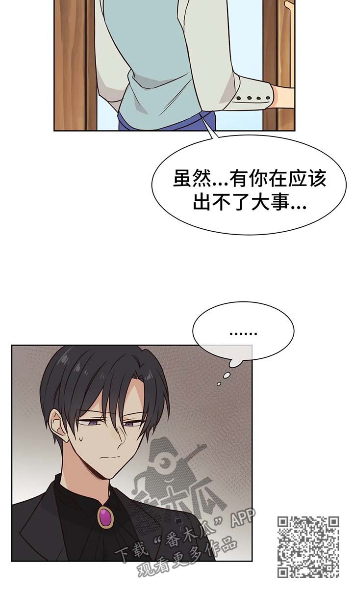 第75章：小心追踪魔法11