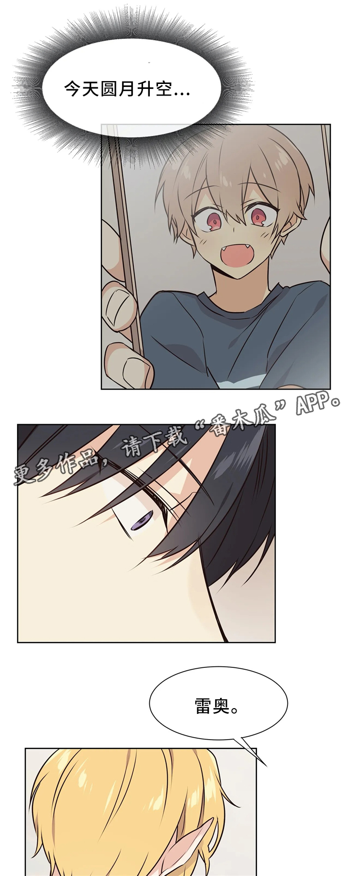 第45章：危机4