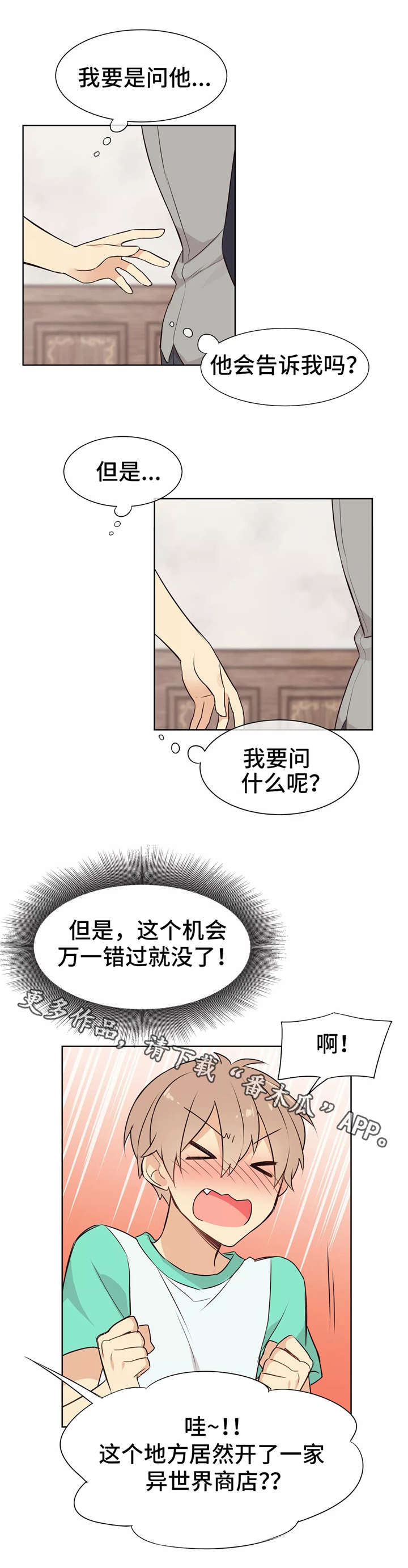 第19章：笨手笨脚0