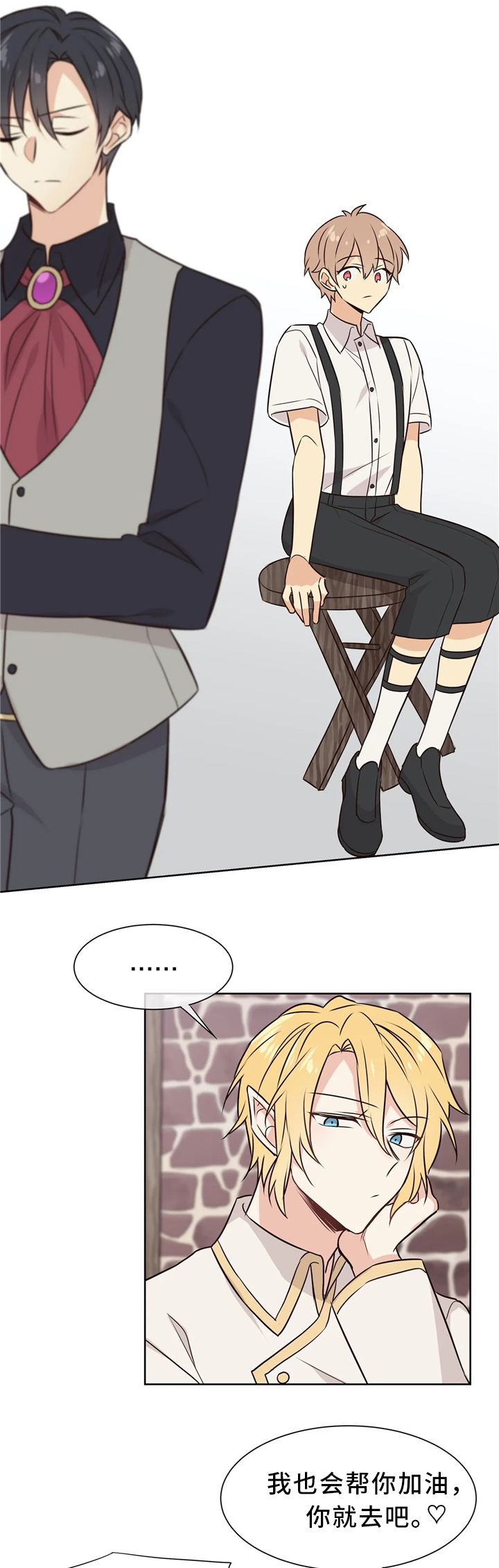 第38章：相处7