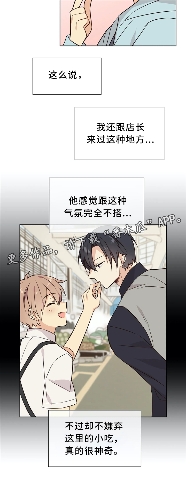 第38章：相处11