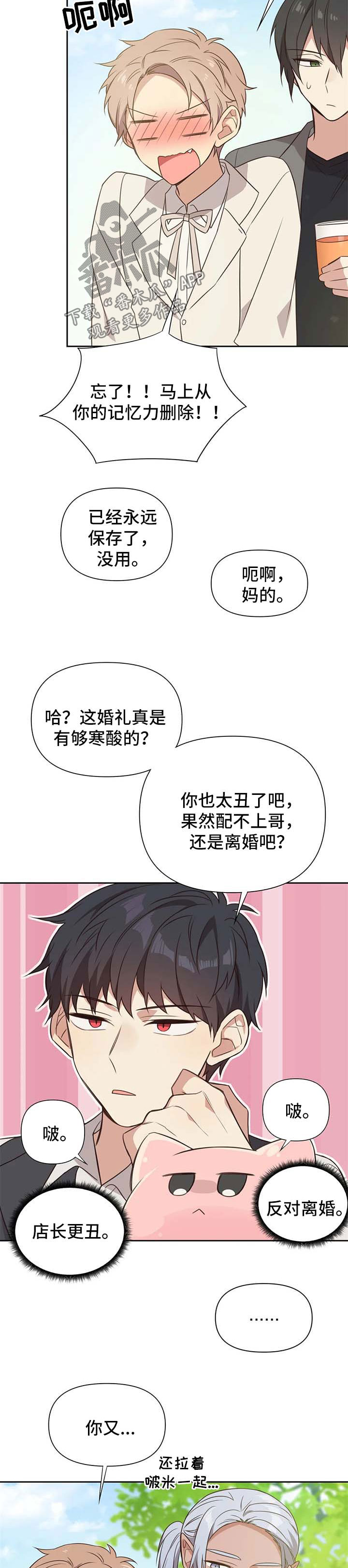 第111章：番外：雷奥121