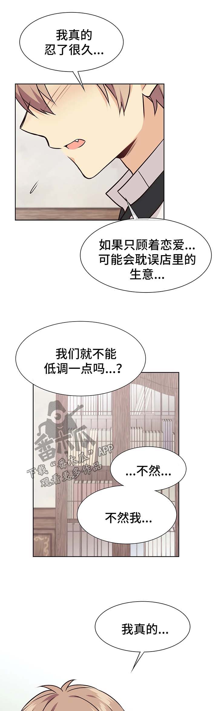 第59章：忍不住1