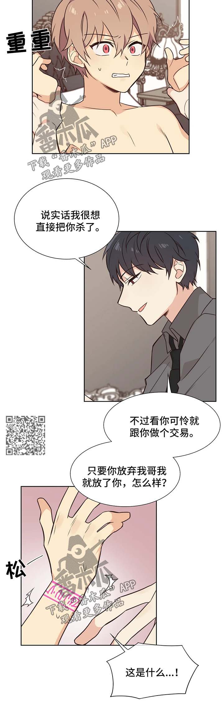 第89章：回家2