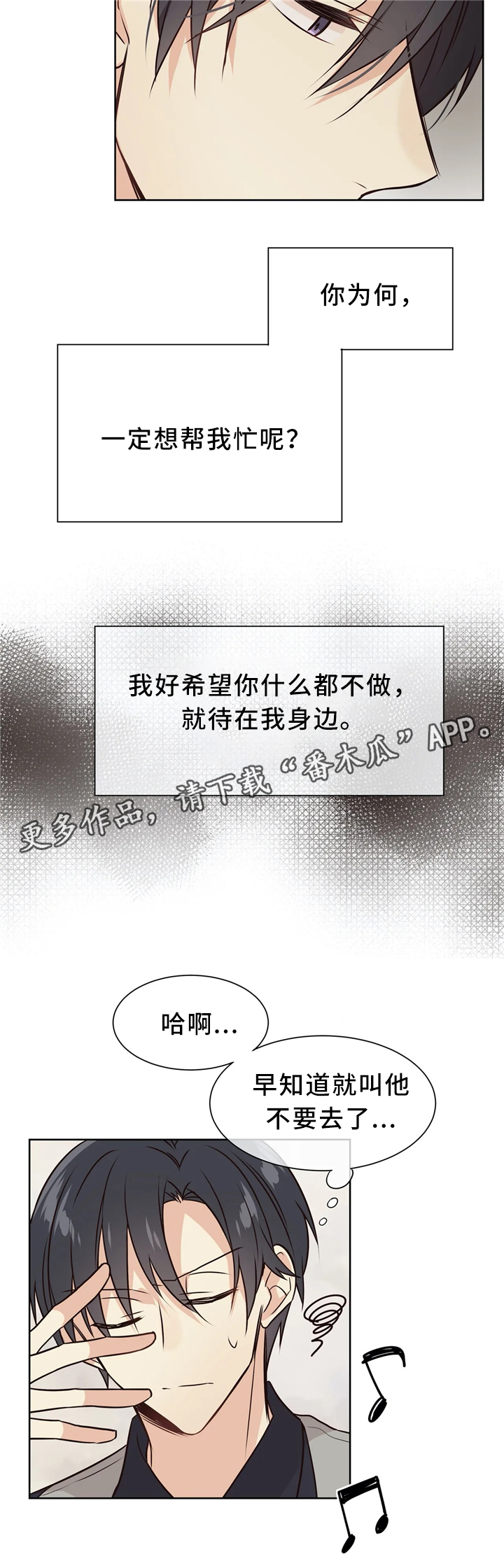 第43章：思念7