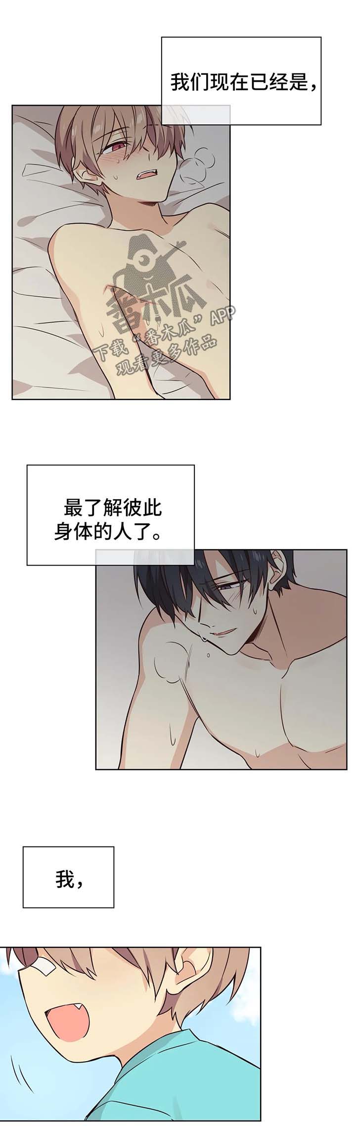 第71章：了解店长1