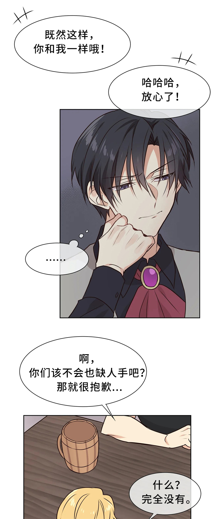 第38章：相处3