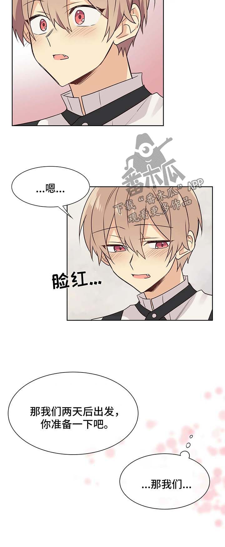 第61章：努力追上5