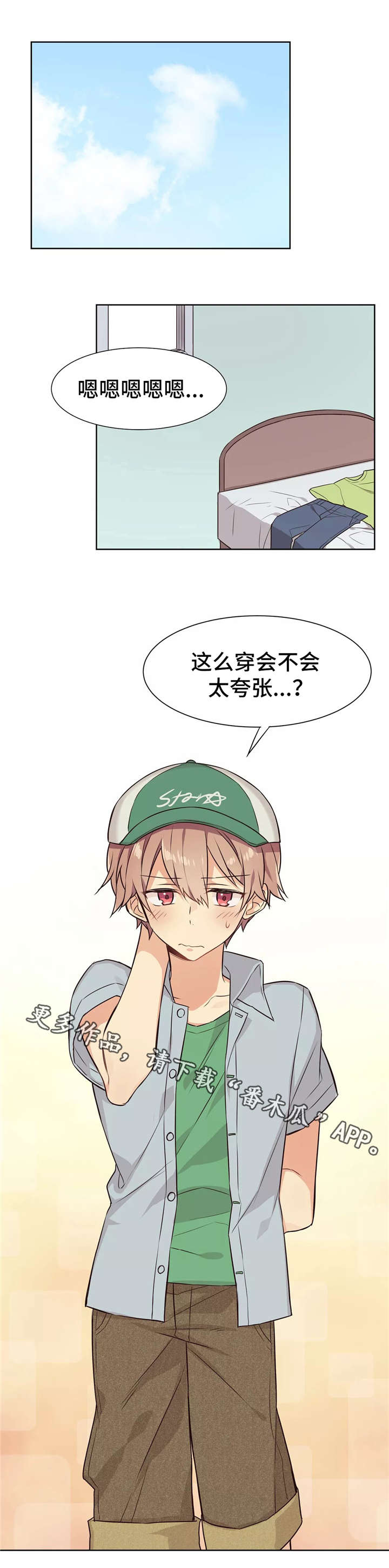 第24章：赴约4