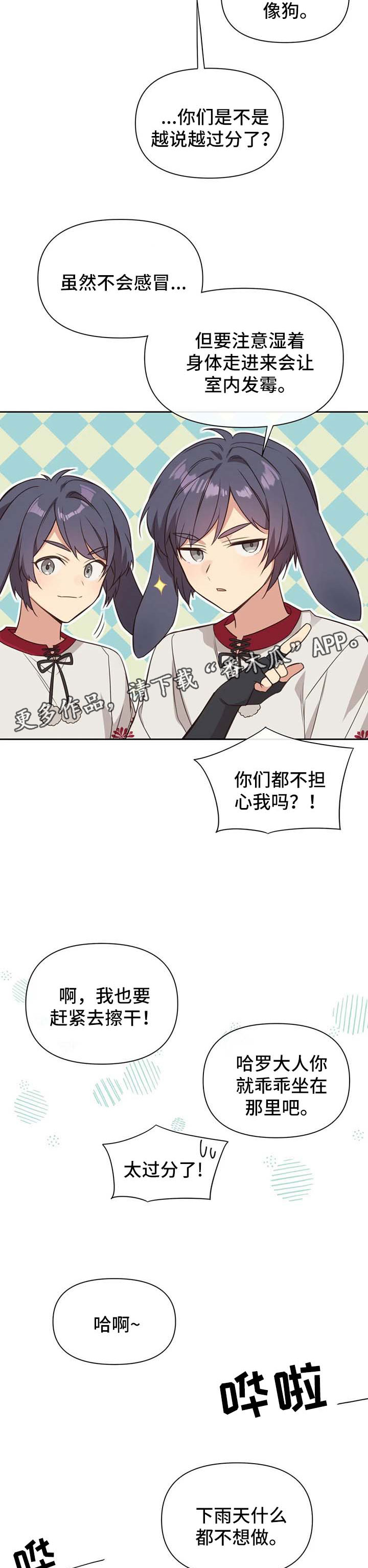 第109章：番外：雷奥106