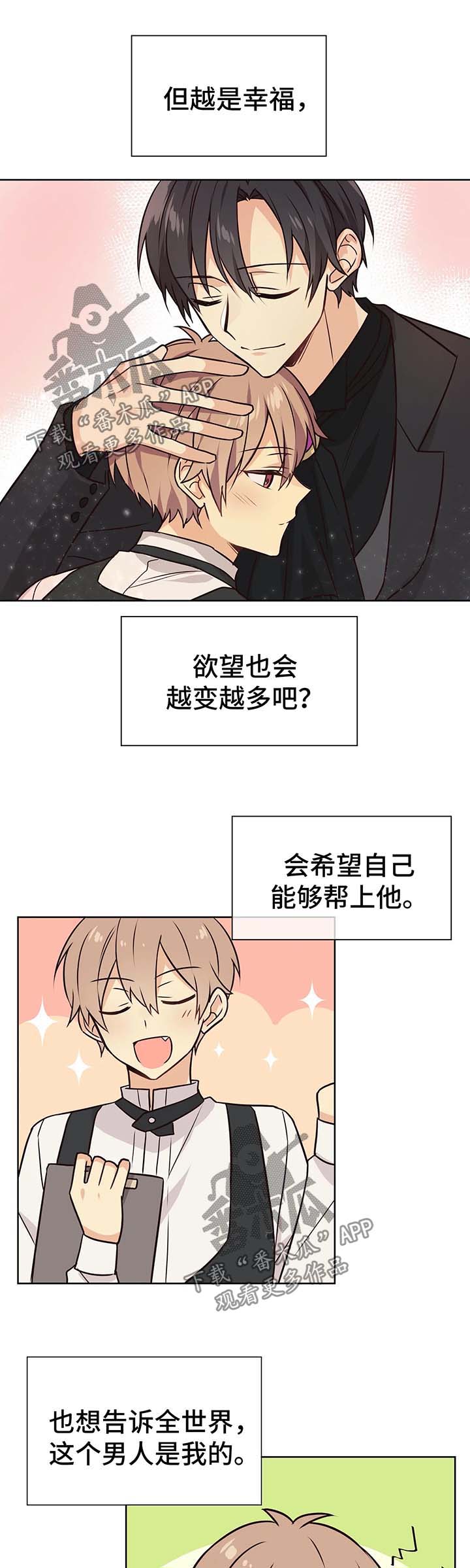 第58章：嫉妒5