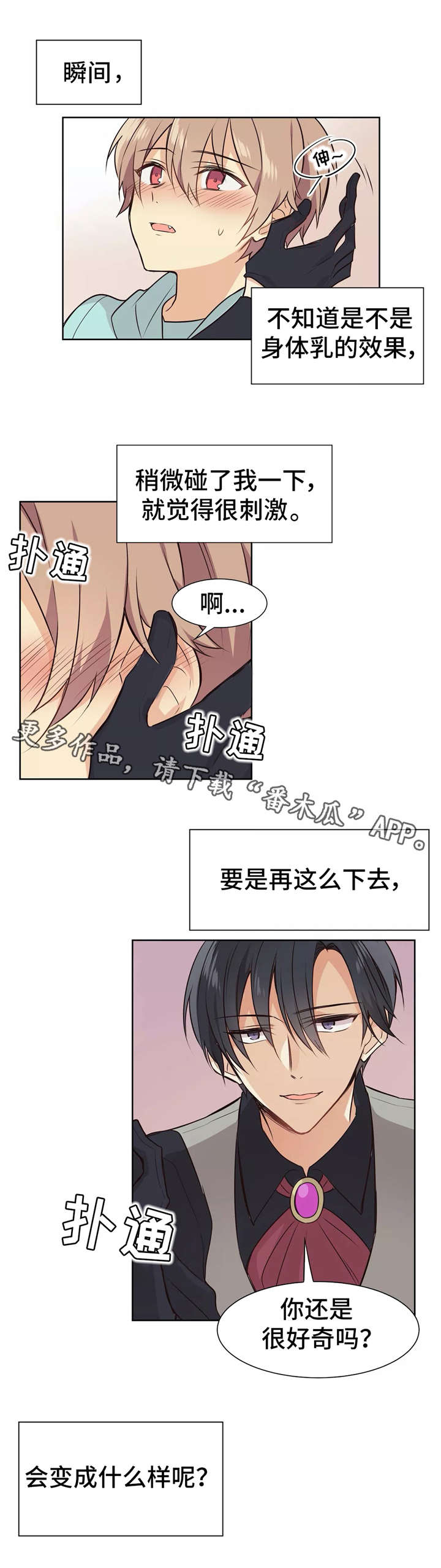 第7章：身体乳7