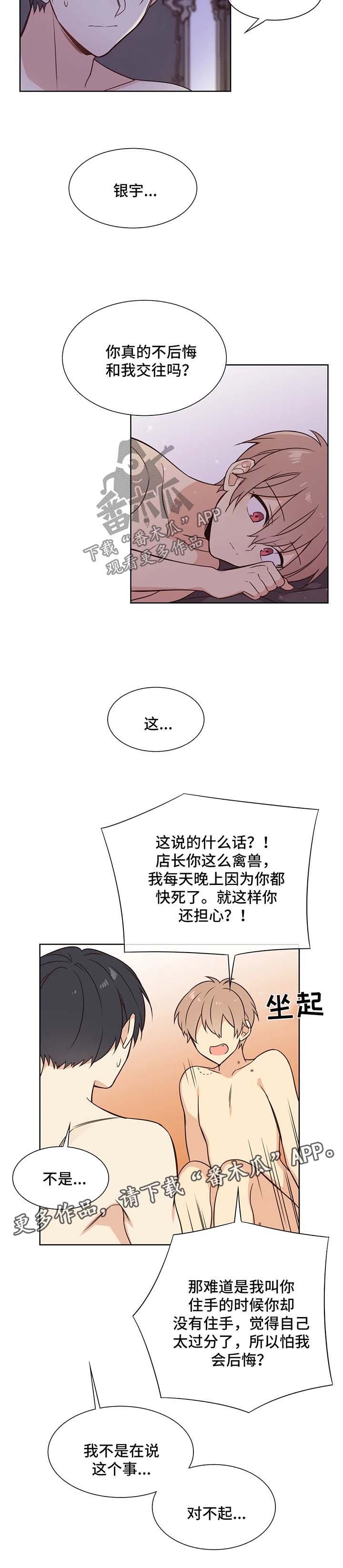第97章：赢不了你8
